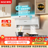 樱雪（INSE）顶侧双吸抽排油烟机家用大吸力京东自营上门安装21风量小尺寸白色油烟机自清洗 CXW-280-K2521(W)W