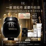 赫莲娜HR新黑绷带面霜50ml抗皱紧致保湿护肤品化妆品礼盒中秋礼品送女友