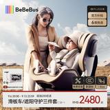 bebebus新国标领航家儿童安全座椅0-8岁车载宝宝椅isize 香槟金