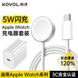 科沃【5W闪充套装】适用于苹果手表充电器无线磁吸底座magsafe快充线apple iwatchS12/11/10/9/8/Ultra