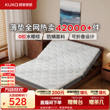 顾家家居竹炭椰棕床垫抗菌防螨家用卧室薄款舒柔海绵床垫小棕H6 1.2*1.9米