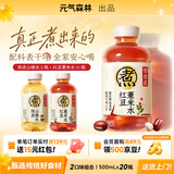 元气森林好自在 红豆薏米水 元气红枣水 饮料整箱植物茶饮品 金银花雪梨 【大规格囤货】红豆15+陈皮山楂5
