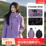 骆驼（CAMEL）【王俊凯同款】凯甲ICON冲锋衣女三合一羽绒服登山服 凝夜紫，男款女买建议拍小1码，A35CAFO193 抓绒内胆 M