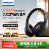 飞利浦（PHILIPS）新款头戴式蓝牙耳机AI降噪无线运动耳机超长续航有线游戏耳机通话通用苹果适用苹果华为TAH2020黑
