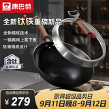 康巴赫铁锅炒锅无涂层炒菜锅不粘锅氮化防锈钛香锅32cm电磁炉燃气灶通用