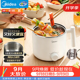 美的（Midea）电煮锅 宿舍小锅 不锈钢小电锅 学生寝室一体泡面火锅 多功能电热锅 0涂层小型1-2人用 XZE1611