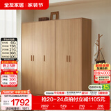 全友（QUANU）家居现代简约风成品大衣柜顶柜组合家具家用卧室分段式衣橱柜子 【原木风】1.8m三门+二门带抽衣柜 多规格灵活组合+科学分区收纳