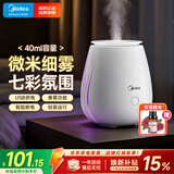 美的（Midea）小夜灯香薰机迷你家用加湿器节日生日礼物夜灯床头七彩氛围灯