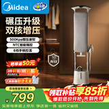 美的（Midea）【有钛高定护理5.0】立式挂烫机/熨烫机44g/min大蒸汽一体平烫高定服装店无损护理YGD40N1