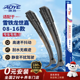 澳冶适用于雪铁龙世嘉08-16款无骨雨刮器原车尺寸前雨刷1对装28+24