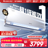 格力（GREE）新风空调1.5匹 云舒氧 新1级能效 壁挂式卧室高温空调挂机 家电国家补贴 以旧换新 风不吹人 云舒氧 新一级能效新风空调 1.5匹