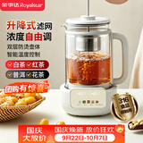 荣事达（Royalstar）煮茶器养生壶双层防烫可预约煮茶壶全自动泡茶壶家用大容量1L电热水壶保温烧水壶RS-CH1016M