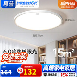 惠普护眼led卧室吸顶灯超薄超亮儿童房书房灯中山灯具 晨之光