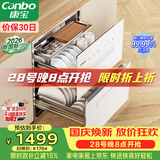 康宝（Canbo）【新国标】118L三层304不锈钢消毒柜嵌入式家用烘干二星磐石消毒碗柜政府补贴XDZ110-EN323白色
