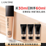 兰蔻持妆粉底液PO-03自然白30ml遮瑕护肤品化妆品礼盒生日礼物
