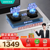 华帝以旧换新燃气灶天然气嵌入式台式两用5.2kW猛火煤气灶双灶台68%热效率燃气灶具i10308