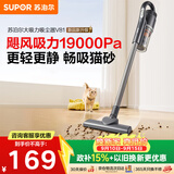 苏泊尔（SUPOR）吸尘器19kPa家用有线手持推杆地毯两用大吸力除尘吸灰大功率可视化尘杯宠物全屋清洁V81节假日礼物