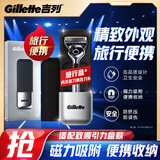 吉列旅行盒适配致顺致护出差旅行 银色版刀盒无刀头 差旅便携 中秋节礼物男士 京东自营旗舰 非吉利
