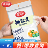 美丽雅（MARYYA）家用保鲜袋 抽取式加厚PE塑料袋 可微波炉冷冻收纳袋 【背心式】140只 30*25cm保鲜袋