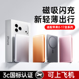 睿量（REMAX）【3c认证】磁吸充电宝苹果手机顶配2026新款MagSafe无线快充超薄外接电池适用iPhone18可上飞机 银色丨磁吸电池10000mAh