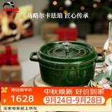 珐宝（staub）法国进口珐琅铸铁锅莳萝绿24cm汤锅烹饪锅具 40509-356