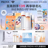 珀莱雅（PROYA）双抗精华+水乳套装美白护肤品套装化妆品生日礼盒礼物