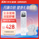 欧姆龙肩颈背部腰部腿部多功能疏经络新冠理疗按摩仪家用HV-F230-JE3