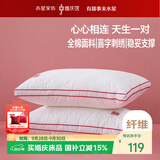 水星家纺结婚对枕全棉枕头枕芯颈椎枕抗菌新婚礼物深度睡眠对枕48*74cm