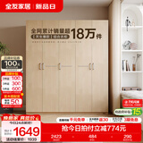 全友（QUANU）家居现代简约风成品大衣柜顶柜组合家具家用卧室分段式衣橱柜子 【白橡木色】1.86m五门衣柜新 多规格灵活组合+科学分区收纳