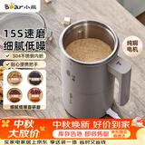 小熊（Bear）研磨机 粉碎机 家用小型磨粉机 中药打粉机 电动搅拌机 咖啡豆研磨机 研磨器MDJ-D02J1