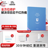 伊肤泉院线款胶原水晶面膜项目后舒缓泛红镇静保湿补水5片生日礼物