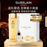娇兰（Guerlain）帝皇蜂姿蜜润精粹液150ml补水保湿护肤礼盒套装中秋礼品生日礼物