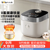 小熊（Bear）电饭煲 2-3人用电饭锅 0氟健康铁釜不粘 微压立体加热快煮饭多功能米饭锅3L DFB-D30T1