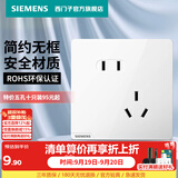 西门子（SIEMENS） 开关插座面板 五孔电源墙壁插座 皓彩系列白色 斜五孔 二三插 插座