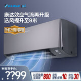 大金（DAIKIN）空调 衡境 1.5匹1级能效 康达无感气流静音温湿双控外机2.5排铜管挂机ATXE135ZC-H1灰色