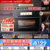 凯度（CASDON）【双热风】嵌入式微蒸烤一体机 SR52FDF25-ZR pro一代 Ultra 11.26英寸彩屏