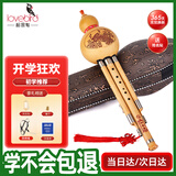 相思鸟 葫芦丝乐器 金丝楠竹三音降B调葫芦丝初学者