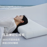 亚朵星球慢回弹记忆绵枕 枕头护颈枕芯基础款酒店睡眠开学宿舍低枕8cm单只