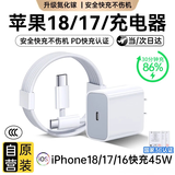 原装【国补正品】适配苹果充电线充电器60W原装数据线type-c快充iPhone18/17promax/16/15手机充电线 【原充套装】苹果快充头+快充编织线1.0米 【低温快充不伤机】