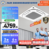 奥克斯中央空调3匹天花机 纯铜管 嵌入式吸顶空调【APF4.12行业领先】KFR72QW/BPR3QD(B1)-G