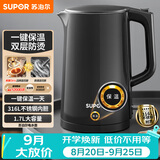 苏泊尔（SUPOR）电水壶热水壶 1.7L大容量全钢无缝电热水壶 316L不锈钢烧水壶 一键保温 恒温水壶 SW-17J12P