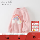 戴维贝拉（DAVE＆BELLA）童装儿童毛衣秋冬宝宝针织衫雪尼尔半边绒男童衣服打底衫女童服饰 彩虹 110 cm（建议身高100-110cm）