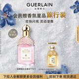 娇兰（Guerlain）花草水语圆舞榴光淡香水75ml香氛化妆品彩妆礼盒生日礼物送女友
