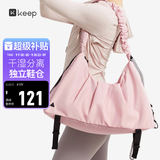 Keep瑜伽挎包健身包游泳包大容量手提包休闲单肩手提防水户外包慕斯粉