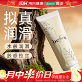 冈本（OKAMOTO）人体润滑液before 水溶性润滑油润滑剂55g 夫妻床上成人情趣用品