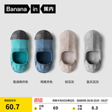 蕉内（Bananain）500E男士隐形船袜7A抗菌防臭防滑透气防掉跟薄款棉袜子夏季4双装 青青棕灰 4双 均码 39-42
