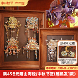 拼酷栖冠小磁凤冠冰箱贴 3D立体金属拼图diy手工拼装玩具家居装饰摆件 冰箱贴六件套