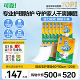 可靠（COCO）吸收宝成人护理垫XL120片(60*90cm)舒适防漏老年人隔尿垫产褥垫
