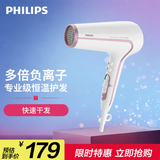 飞利浦（PHILIPS）电吹风机 入门必备 恒温护发 家用大功率速干 白色