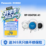 松下（Panasonic） RP-HS47GK有线耳机有线 耳挂式耳机挂耳式 运动网课游戏音乐重低音 适用手机电脑圆头 蓝色